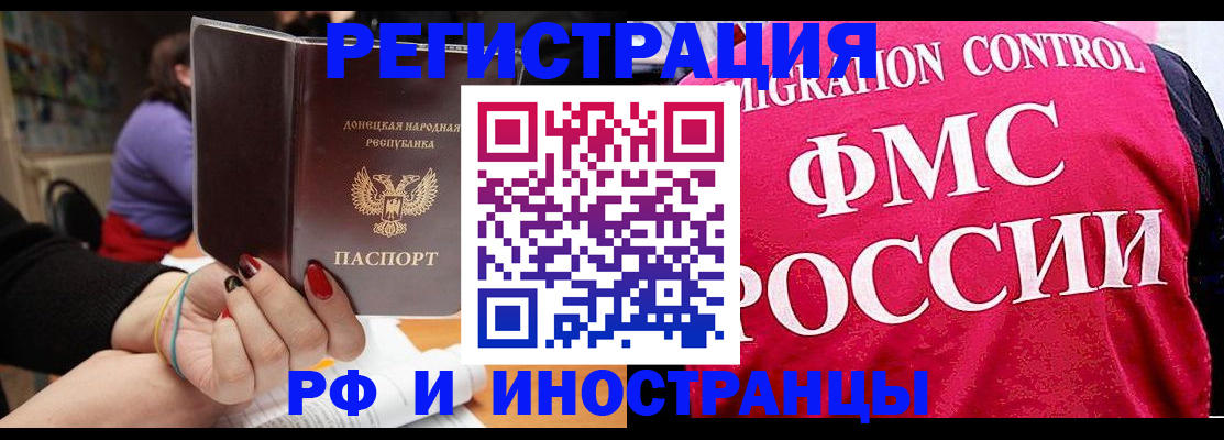 прописка паспорт в Валдае