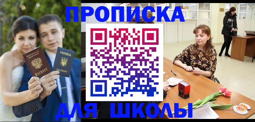 временная регистрация недорого в Валдае