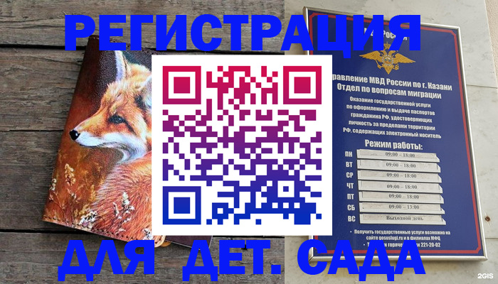 временная регистрация законно в Валдае