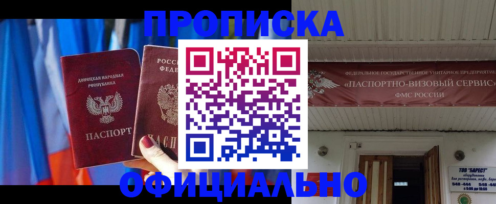 временная регистрация для всех в Валдае