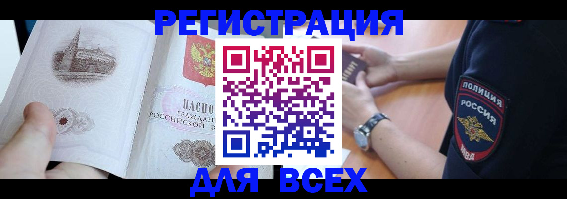 временная регистрация в квартире в Валдае