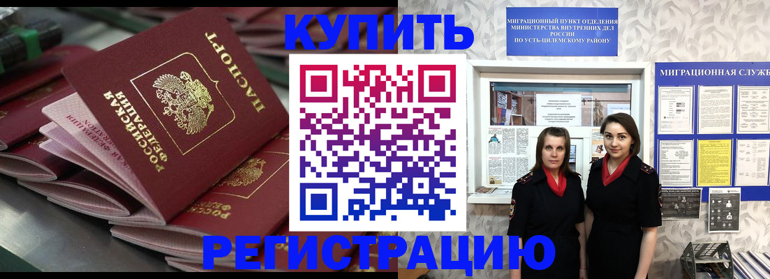 временная регистрация госуслуги в Валдае